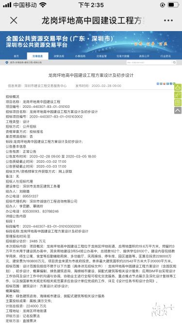 深圳高中学校建设动作频频 龙岗6所高中学校项目取得新进展_深圳新闻网