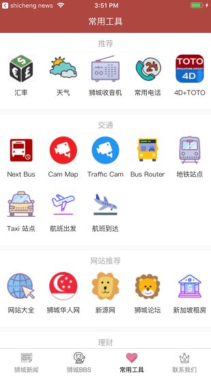 狮城网app下载-新加坡狮城网bbs下载v1.0.9 安卓版-绿色资源网