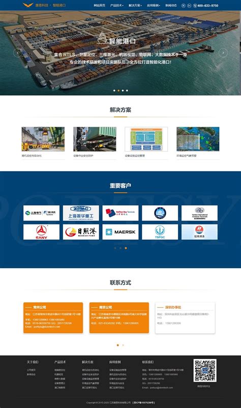 唐恩科技-南京响应式网站建设-盛况科技