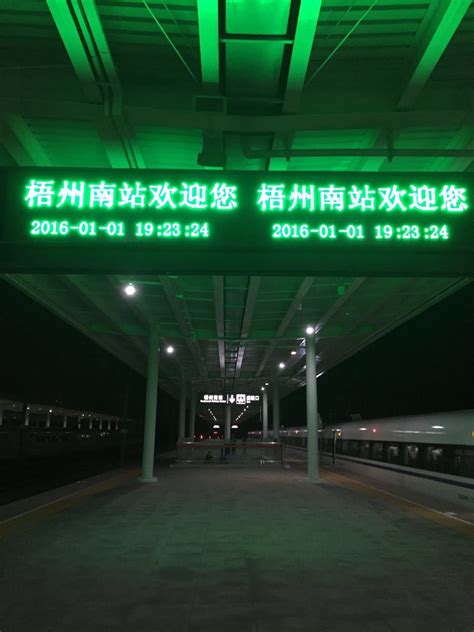 今天起，梧州南站加开2趟始发至南宁的动车组列车