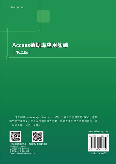 Access2010中如何进行自动联接的关闭 Access2010查询设计关闭自动联接的教程 - 系统之家