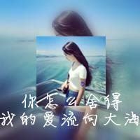 非主流带字女生头像温柔