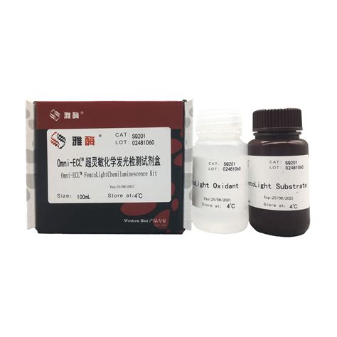 SQ201 Omni-ECL™ 超灵敏化学发光检测试剂盒 买二送一！_价格-厂家-供应商_上海雅酶生物科技有限公司_丁香通