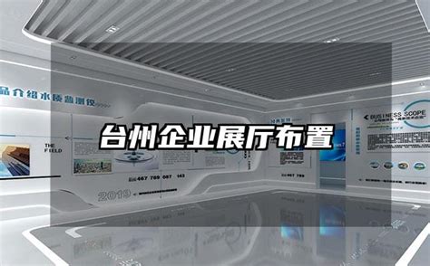 智慧城市展厅案例：台州移动5G数字城市体验馆_云智展-站酷ZCOOL