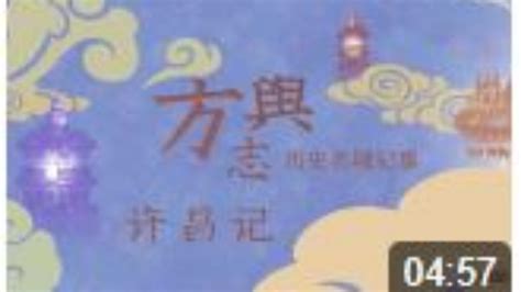 【文遗搬委会】《方舆志》——许昌城的职场沉浮记_凤凰网视频_凤凰网