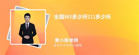 武汉985大学有哪几所，武汉有几所985和211学校