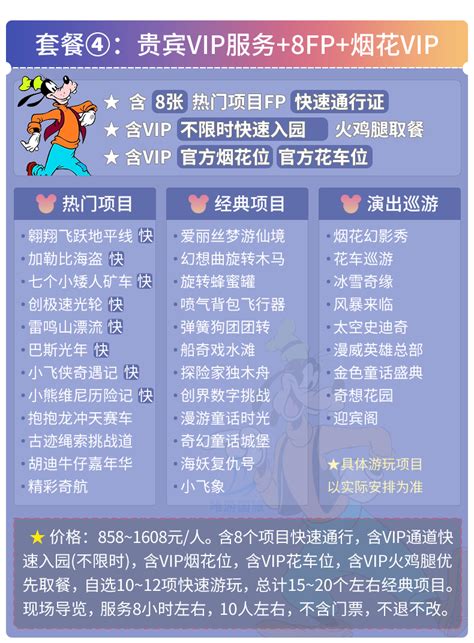 上海迪士尼开启“云排队”！免费领取“预约等候卡”