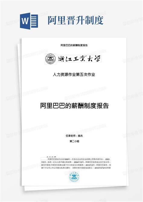 阿里巴巴十二年：从赚1块钱到一年净赚879亿元_凤凰网