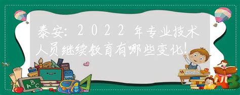 泰安市文化产业中等专业学校2024年最新招生计划（招生对象）_山东职校招生网