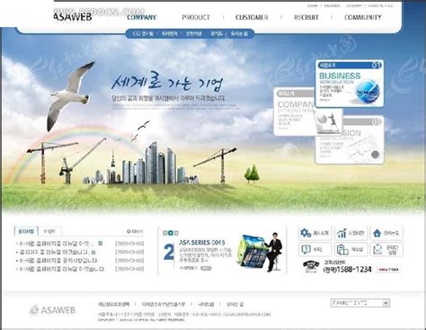 城市建设网站模板PSD素材免费下载_红动中国