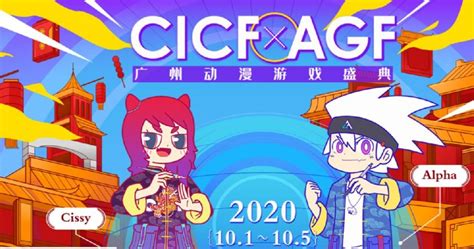 2020广州cicf漫展门票在哪买？附购票入口- 广州本地宝