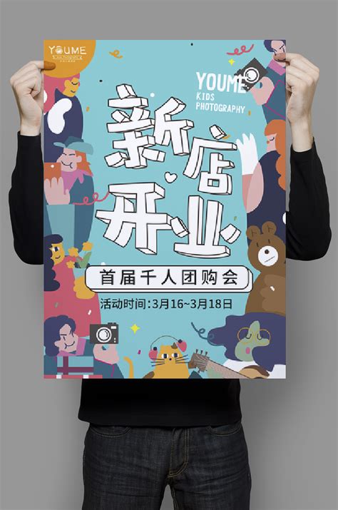 儿童摄影海报|平面|海报|赵公子很帅 - 原创作品 - 站酷 (ZCOOL)