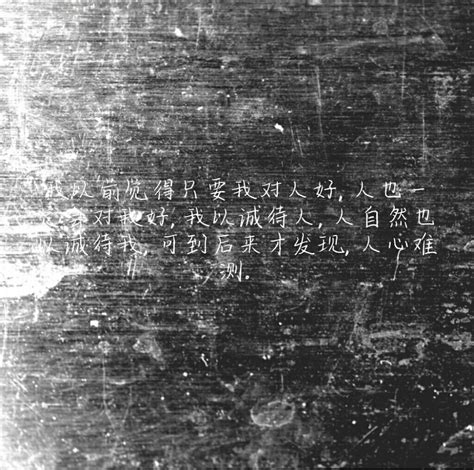 人心难测图片