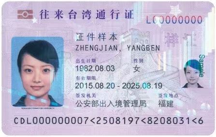 大陆居民往来台湾通行证怎么办理_360新知