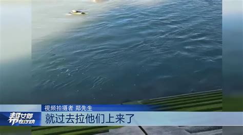 10岁男孩被水流冲走 危急时刻4人跳入河中_新浪新闻