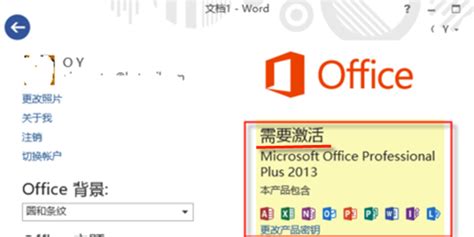 Microsoft Office 2013下载-Microsoft Office 2013(32位)正式版下载-188下载网