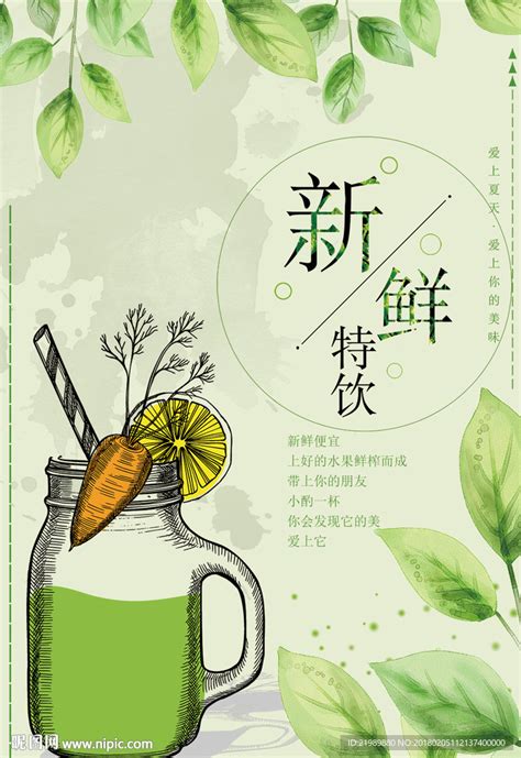 绿色食品海报设计设计图__海报设计_广告设计_设计图库_昵图网nipic.com