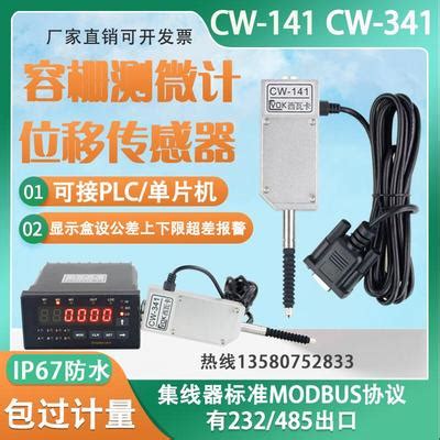 容栅式位移传感器UPM-50|价格|型号|厂家-仪器网
