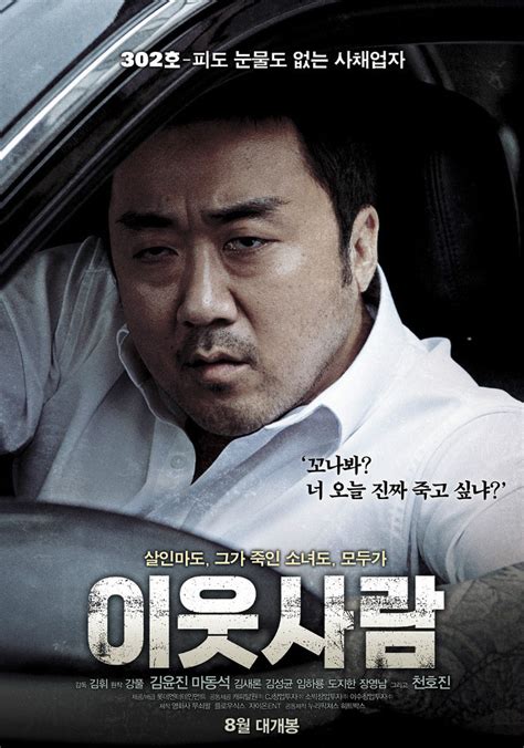 如何评价韩国电影《邻居》？ - 知乎