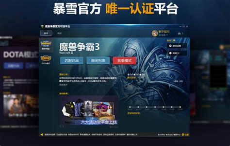 《魔兽争霸》官方对战平台将于2023年1月24日终止运营_凤凰网