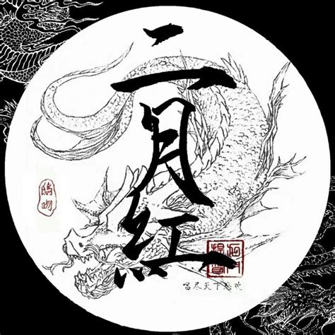 老九门王木遥图片