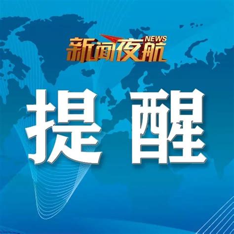 重要提醒！黑龙江两地发布疫情管控提示|疫情|鸡西市|黑龙江省_新浪新闻