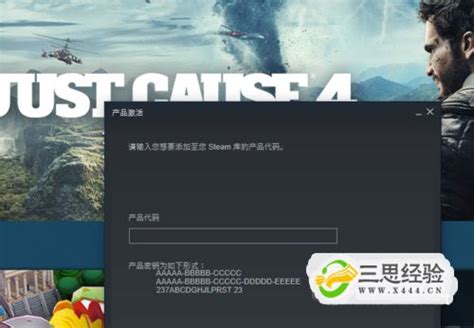 stmbuy购买的Steam游戏CDK激活教程_三思经验网