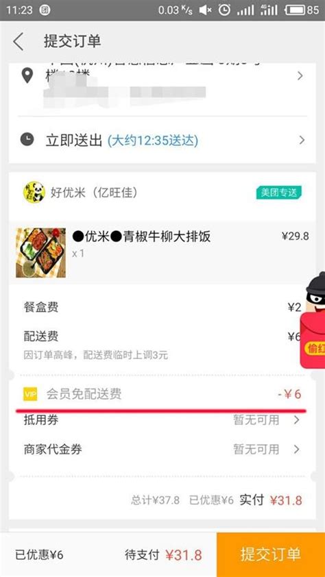 2019美团外卖v7.26.4老旧历史版本安装包官方免费下载_豌豆荚