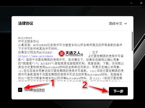 3dsmax2024中文版破解版软件安装包下载及安装教程步骤 | 天选之人网