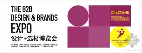 下半年不可错过的10场设计展会-建筑方案-筑龙建筑设计论坛