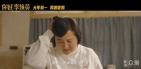 《你好，李焕英》催泪电影：比起女儿的优秀，妈妈更希望女儿快乐__财经头条