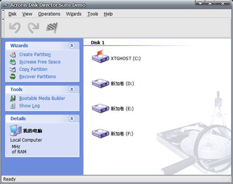 Acronis Disk Director Suite 10汉化下载-Acronis Disk Director Suite 10汉化免费版 ...
