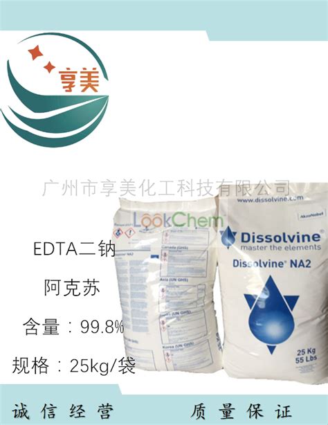 EDTA-4钠,99_广州市享美化工科技有限公司