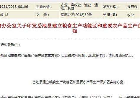 四川省岳池县开展2023年全国知识产权宣传周活动-消费日报网