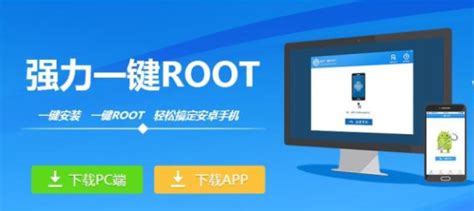 android root大师,安卓Root成难题?ROOT大师帮你一键Root