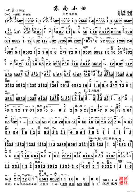 二胡基础练习曲三百首【“37弦”练习】简谱版-二胡曲谱 - 乐器学习网