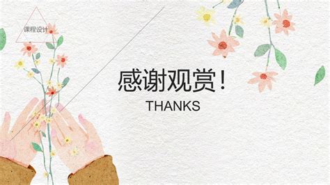 PPT结尾背景图图片 PPT结尾背景图图片