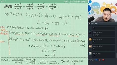 2019学而思网校戴宁初一数学直播实验班（全国版）春暑秋寒直播课视频（21.8G高清视频）百度网盘 - 网课资料网