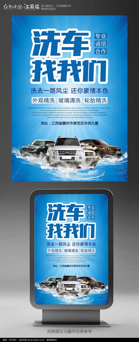 地产洗车活动PSD广告设计素材海报模板免费下载-享设计