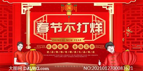打烊图片