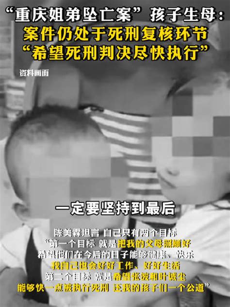 重庆姐弟坠亡案举国震惊，亲生父亲为了讨好情人……|坠亡|重庆市_新浪新闻