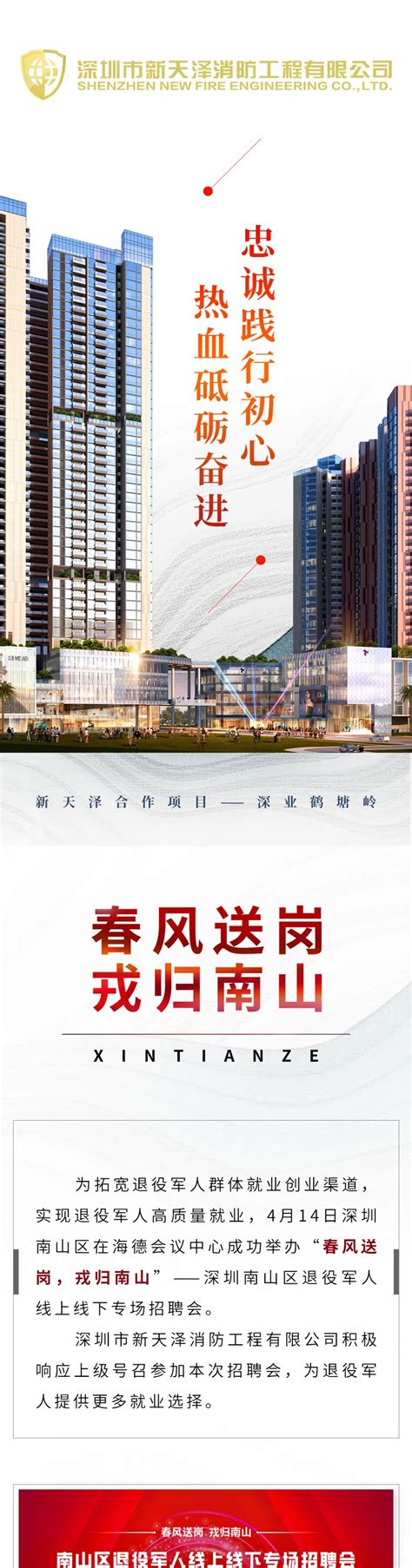 寿光高新区投资集团招聘简章-潍坊天泽人力资源管理有限公司
