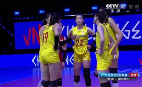 世界排球联赛：中国女排二队1-3负塞尔维亚遭四连败-直播吧zhibo8.cc