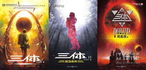 《三体》将拍科幻电影 刘慈欣未参与剧本改编_娱乐频道_凤凰网