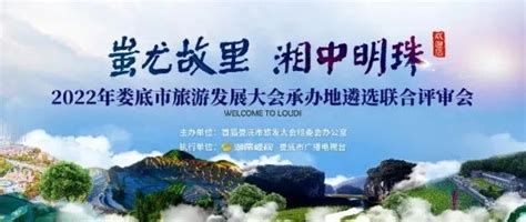 娄底新闻网 - 湘中第一网 - 地方资讯