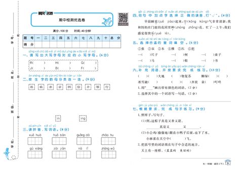 黄冈360定制试卷:五年级下册语文期末检测卷8套,可打印下载!