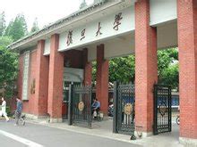 复旦大学的李兆基图书馆高清图片下载_红动中国