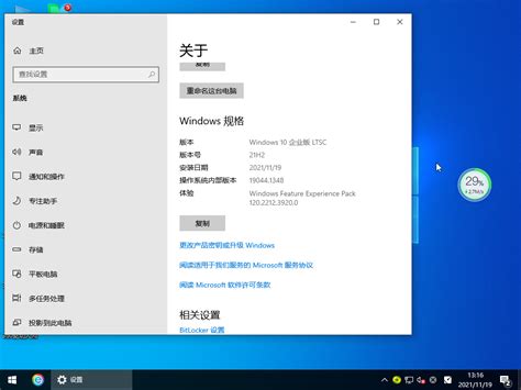 Win10 IoT LTSC 2021下载_Ghost Win10 IoT LTSC 2021企业正式版下载-纯净之家