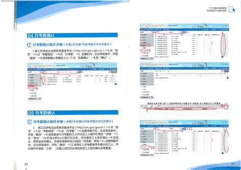 建设工程质量安全监督管理平台-广州市华软科技发展有限公司