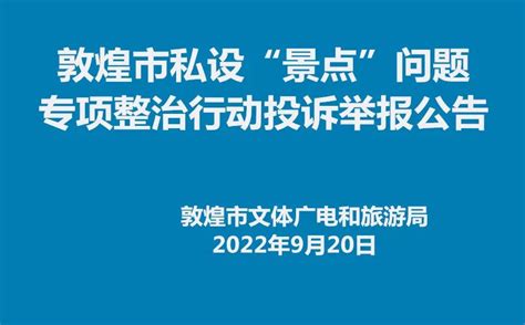 广东省2018年第一季度旅游投诉情况通报_执法监督_广东省文化和旅游厅